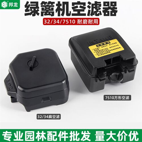 绿篱机配件大全32/34采茶机空滤器7510修剪机空气滤芯海绵修枝机