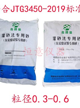 公路灌砂法专用标准砂/压实度试验路基专用/灌砂法专用砂/路益