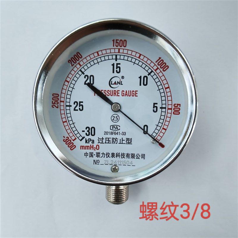 YE75过压防止型真空膜盒压力表负压天然气表-30-0KPA-10-0千帕