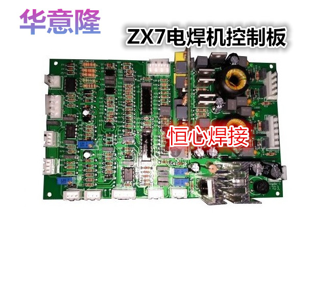 华意隆电焊机控制主板 ZX7焊机控制板 ZX7-400AH焊机主控板