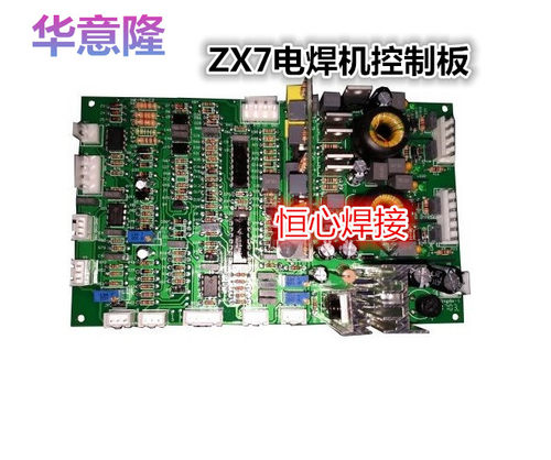 华意隆电焊机控制主板 ZX7焊机控制板 ZX7-400AH焊机主控板