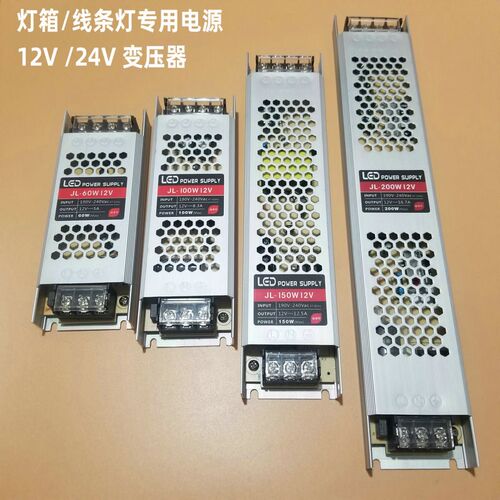 led广告灯箱12V超薄变压器24V电源12.5A33.3A60W150W200W300W400W