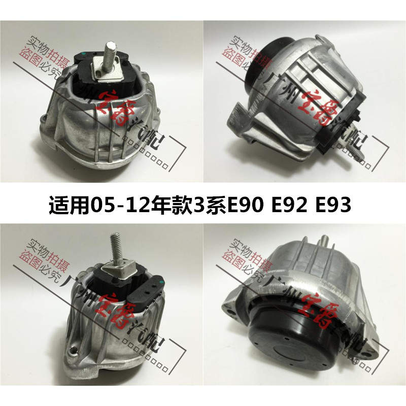 适用宝马3系E90E92E93发动机318机脚胶320脚垫325支架330底座335