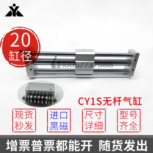 代替SMC无杆气缸CDY1S20-CY1S20-CDY1S20H-200-300-400-500-600B