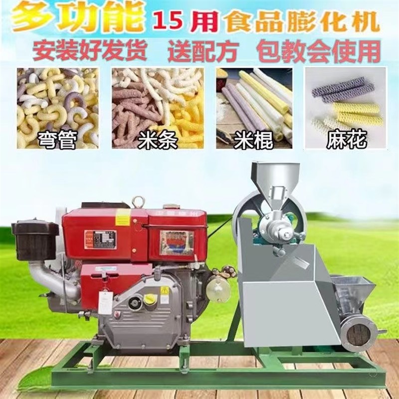 食品膨化机爆米花机自动摆摊用面粉柴油新手玉米直管江米棍果机