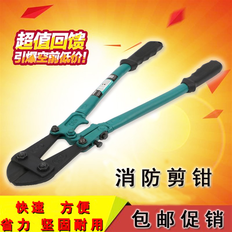 钢筋断线钳子头剪断铁丝钳大力剪钢丝锁钢筋剪刀消防剪钳18寸