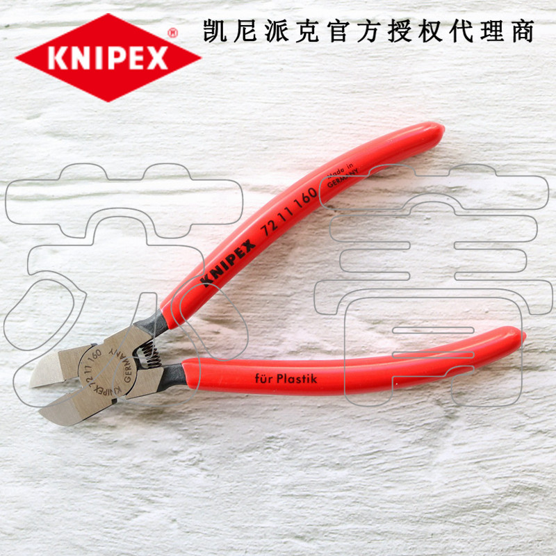 德国原装凯尼派克KNIPEX水口钳 塑料斜口剪切钳7211160/72 11 160