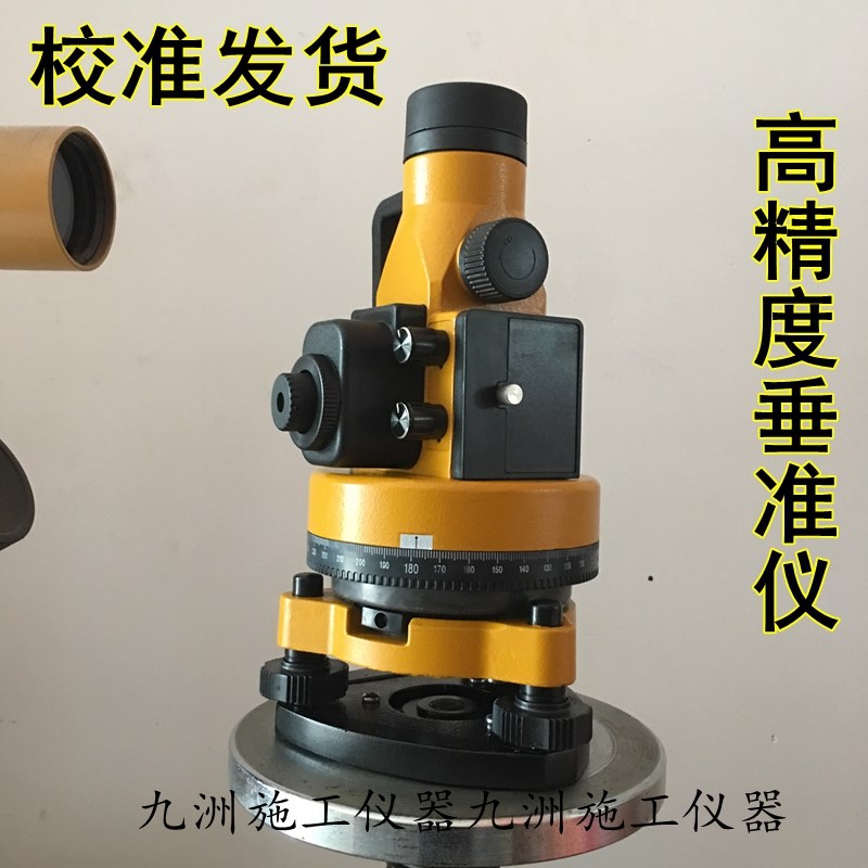 激光垂准仪高精度上下激光垂直仪测绘仪器测量放线激光对中