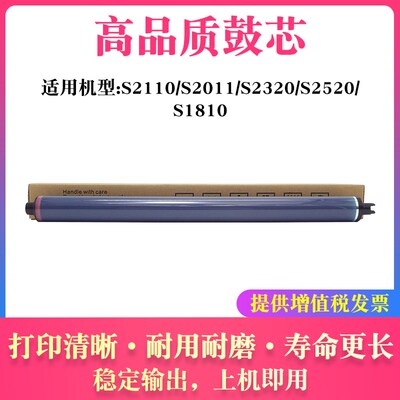 适用施乐V-C2263 C2265鼓芯C2264 SC2020 2022 C7000 C7020 C7025