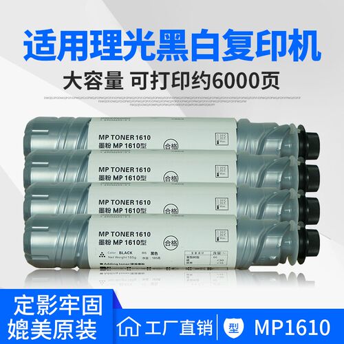 适用理光RicohMPC2003SP  C2011SP  2503SP粉盒MP-C2503C-BK