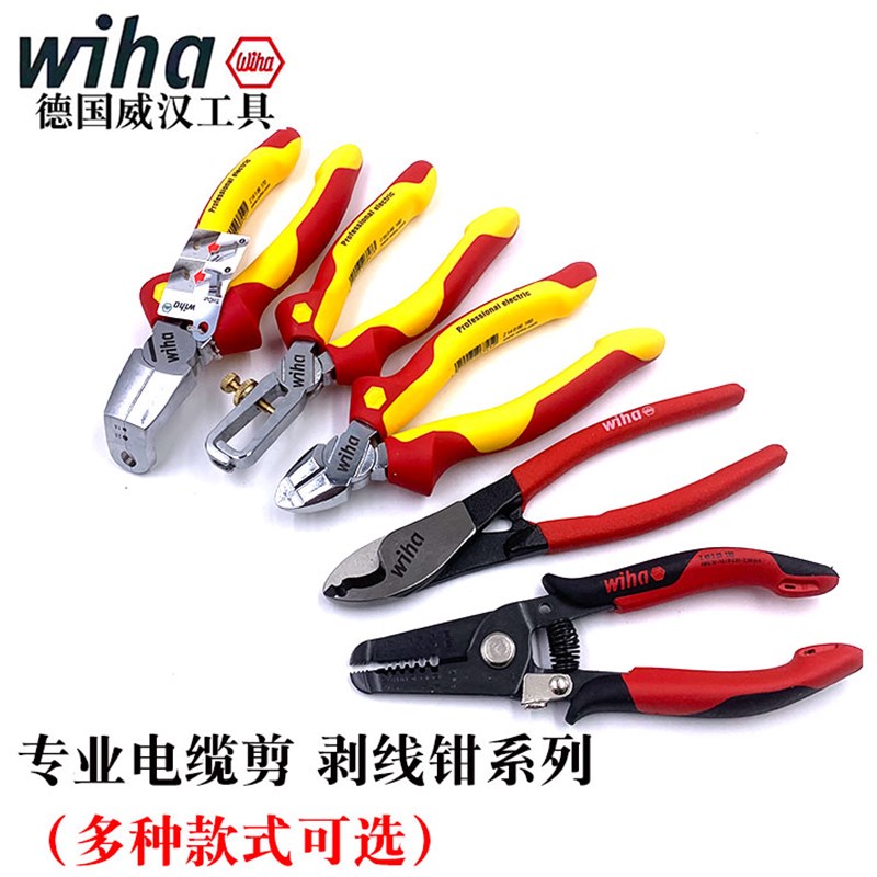 德国wiha威汉进口多功能剥线钳绝缘电缆剪线钳 断线钳43660 1 2 3