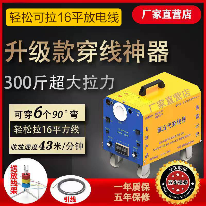 全自动220V插电穿线机电工穿线器电动拉线拽线放线大拉力穿线神器