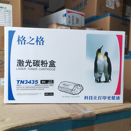 格之格TN3435 粉盒 适用兄弟HL5580D 5585D 5590DN DR3450硒鼓架