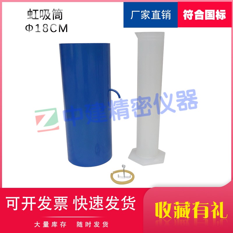 虹吸筒土颗粒的比重公路土工试验规程虹吸筒法标准测定
