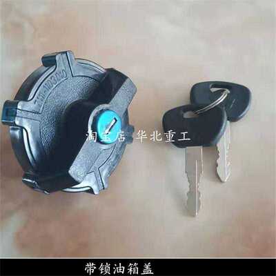 叉车油箱盖 柴油口盖 带锁燃油箱盖 杭叉合力龙工台励福柳工
