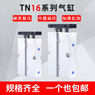 双轴双杆小型TDA/TN气缸16*10/20/30/40/50/60/70/80/90/100/150S