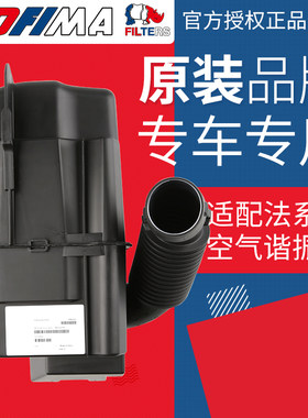 标致206谐振箱标志207谐振器雪铁龙C2空气滤消音箱1.4L专用共鸣器