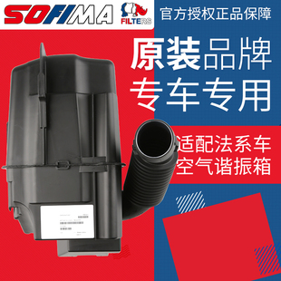 标致206谐振箱标志207谐振器雪铁龙C2空气滤消音箱1.4L专用共鸣器