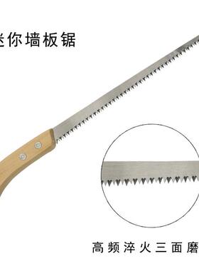 手工锯 木柄墙板锯 石膏板锯子 家用迷你锯子 锋利袖珍锯子园林锯