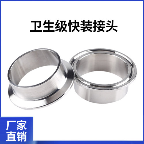 卡箍快卡精铸法兰端头卡盘不锈钢焊接304快装连接接头卫生级快速