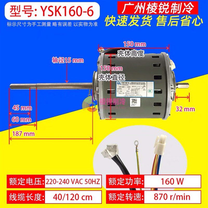 YSK160-6美的中央空调电机YSK160-6M8风管机马达原装全新