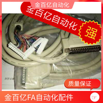 华成机械手控制器/连接线37针/芯 数据线信号线通讯线 斜臂 精盟