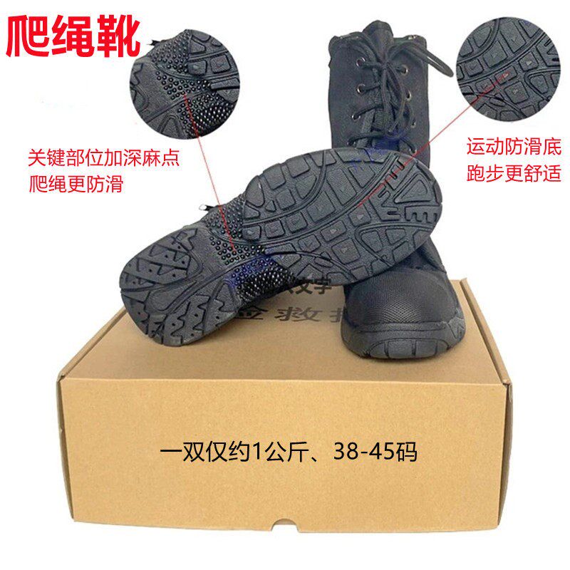 爬绳靴消防员专用比武训练防滑战斗靴森林防火鞋布抢险救援攀登鞋