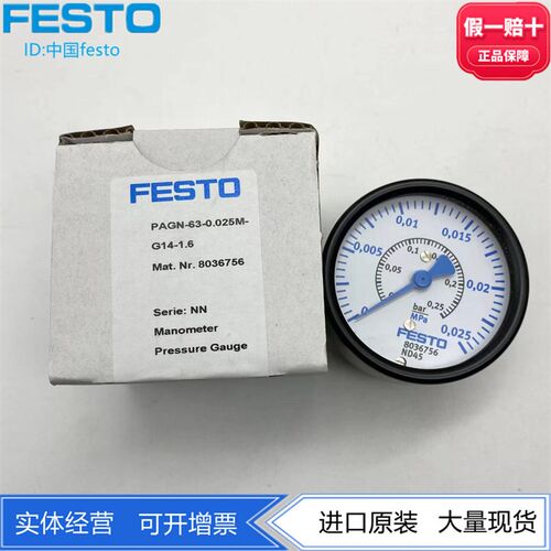 FESTO压力表MA-63-0.25 7169  PAGN-63-0.025M-G14-1.6 8036756