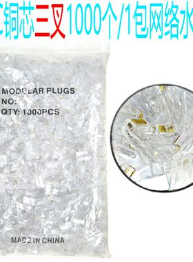 水晶头电脑网线RJ45接头100个网络连接网线水晶头五类六类包邮
