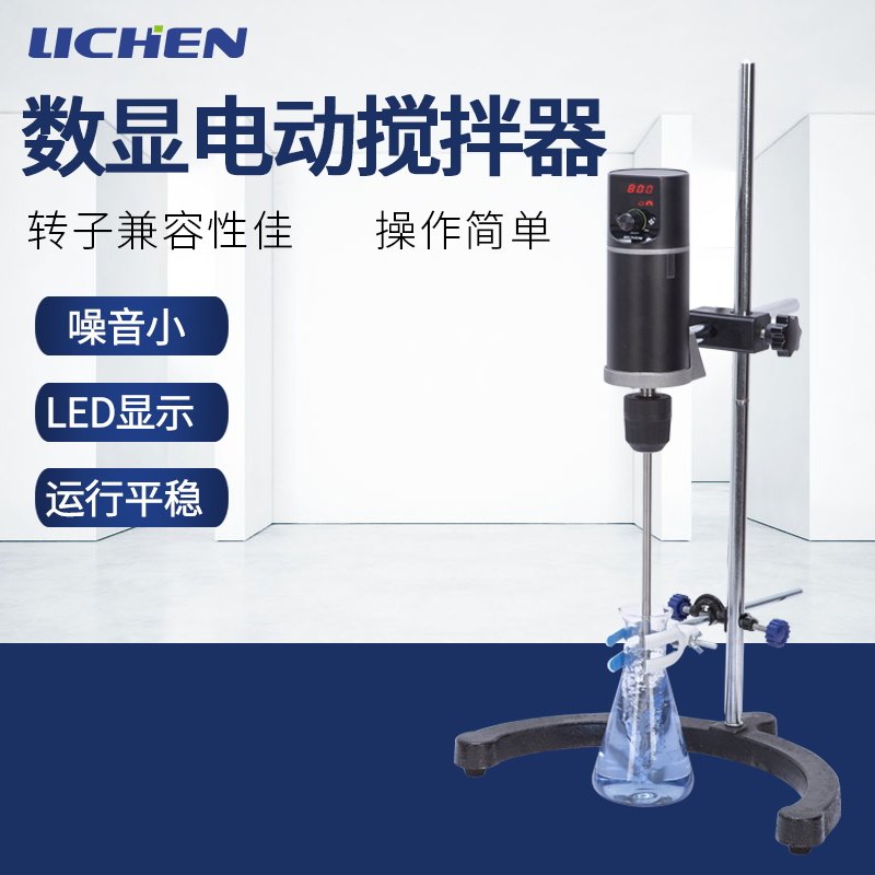 力辰科技电动搅拌器数显恒速精密增力定时工业小型搅拌机实验室