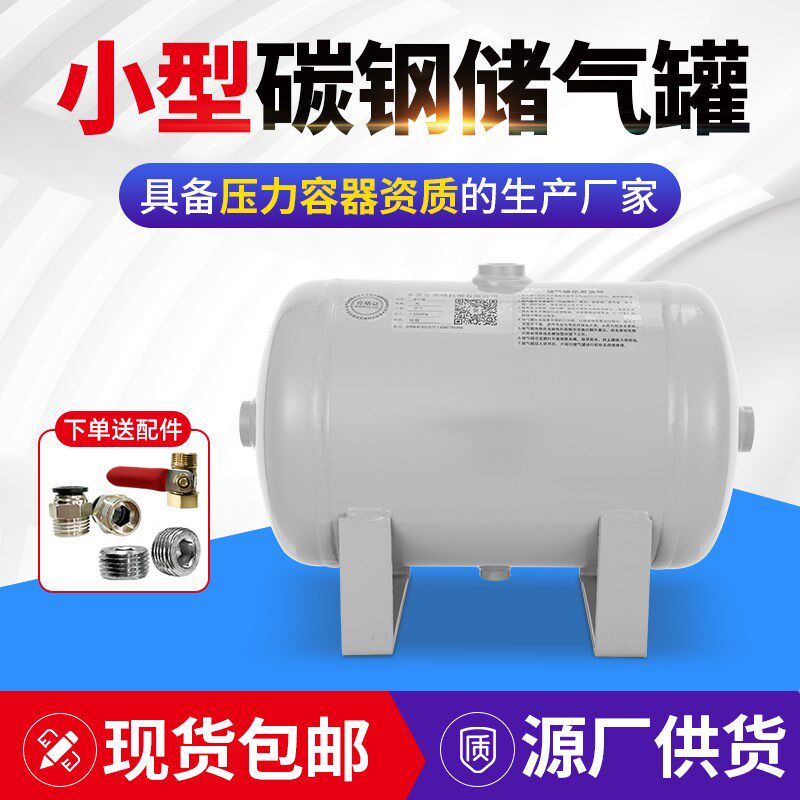 微型迷你储气罐40L50L100L真空缓冲空气罐空压机小型稳压罐储气筒