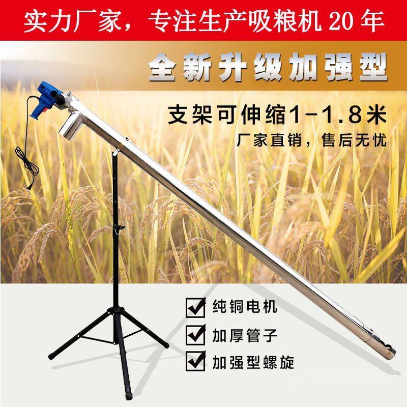 自动吸粮机小型家用抽粮机螺旋输送机装袋上料机手持颗粒抽谷机