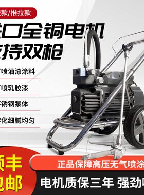 拓尔斯高压无气喷涂机乳胶漆内外墙涂料喷漆大功率油漆钢结构喷枪