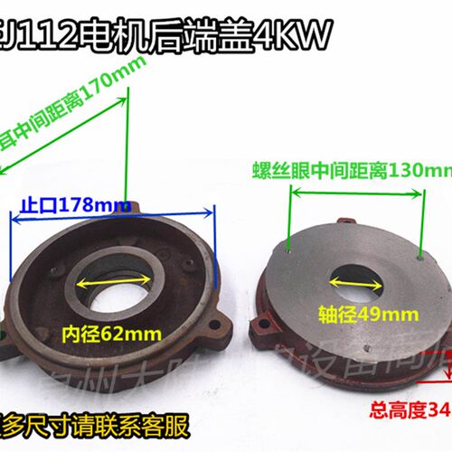 YEJ112电磁制动电机后端盖 后门盖刹车端盖4KW62-178刹车电机后盖