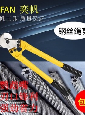 工业级钢丝绳剪断线钳自行车锁剪钢丝钳剪钢丝缆剪子钢丝绳剪断钳