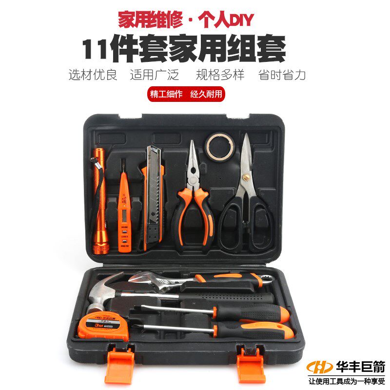 华丰巨箭多功能家用五金工具箱家用工具套装电讯木工水电维修工具