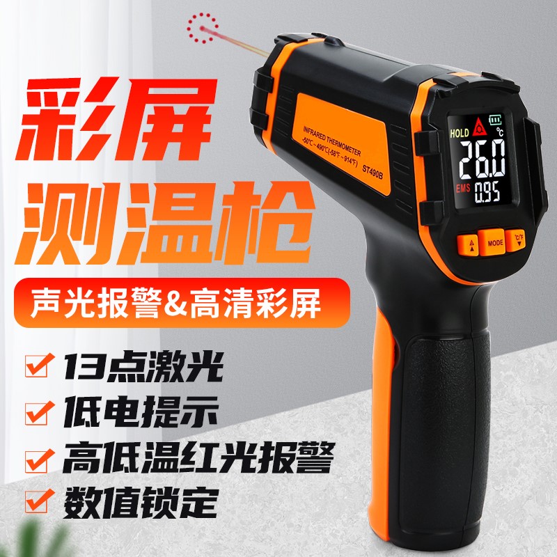 高精度红外线测温仪工业模具温度测量发空调混凝土沥青火焰温度计