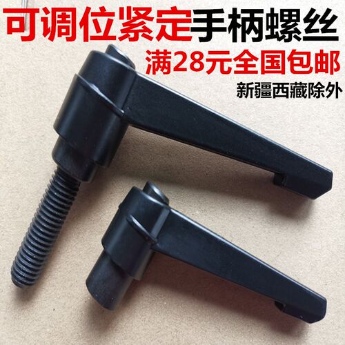 可调位紧定手柄螺丝7字旋转把手L型可调节锁紧螺母螺栓 M12M14M16