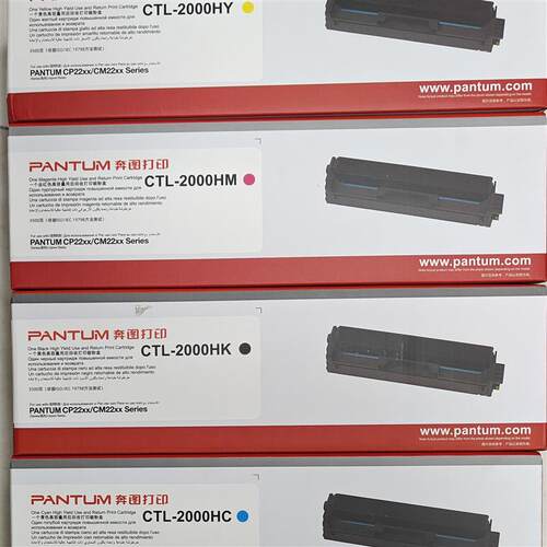 原装 奔图CTL-2000HK硒鼓 CP2200DW/DN CM2200FDW/FDN 2000K 粉盒