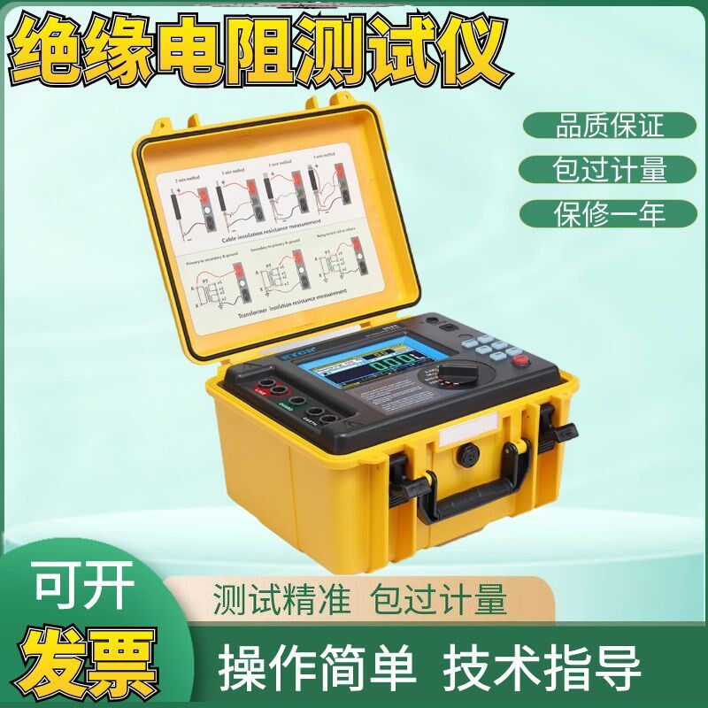 铱泰数字式绝缘电阻测试仪ETCR3520高压兆欧表15KV电阻表多功能型