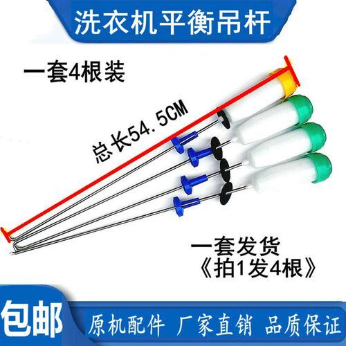 适用小天鹅洗衣机吊杆TB70V20W 65-GT3068H TB63/60/73-(V)1068G