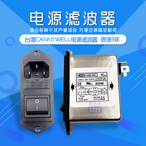 台湾EMI医疗电源滤波器CW2C 10A双保险F2插座6A开关单相220V交流T