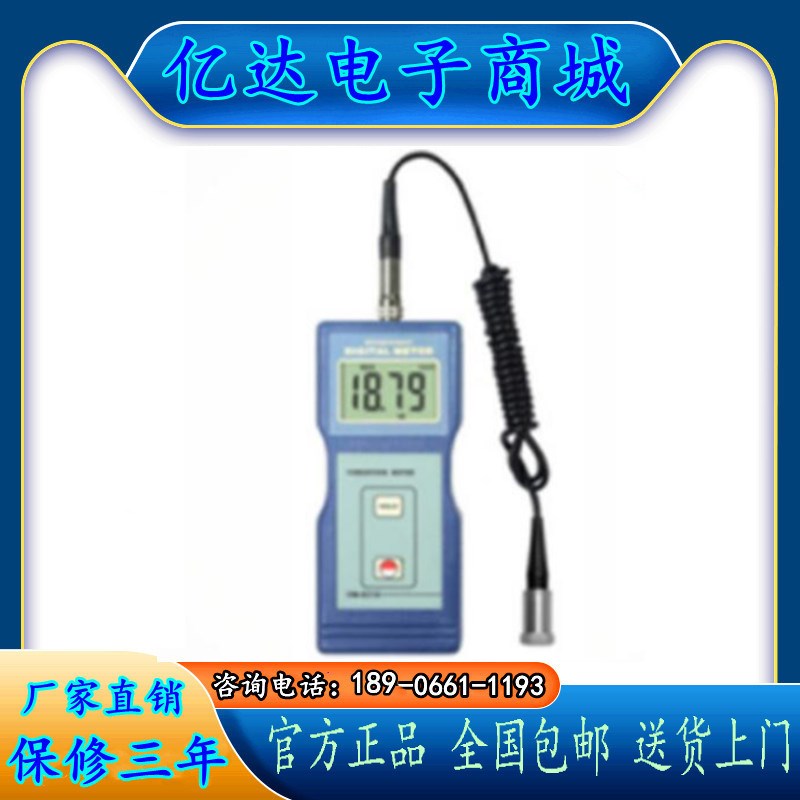 兰泰VM-6310高精度高灵敏度振动仪 测振仪 震动检测仪 振动测试仪