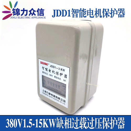 九都JDD1-3/4/5.5/7.5/11/15KW智能电机保护器JDD1-A马达保护器