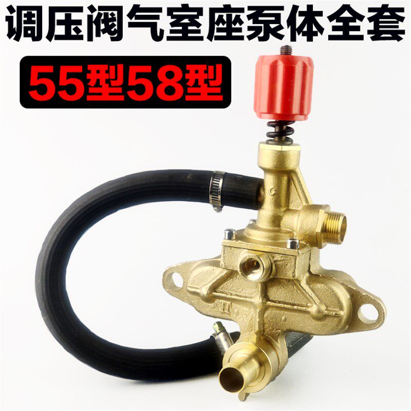 冠宙黑猫55/58型高压清洗机调压阀气室座泵体洗车机/刷车泵器配件