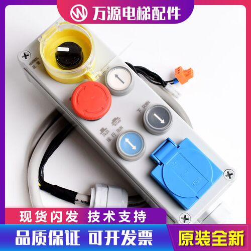 适用巨人通力检修盒轿顶检修盒KM51333751V001 V002 V003 V004