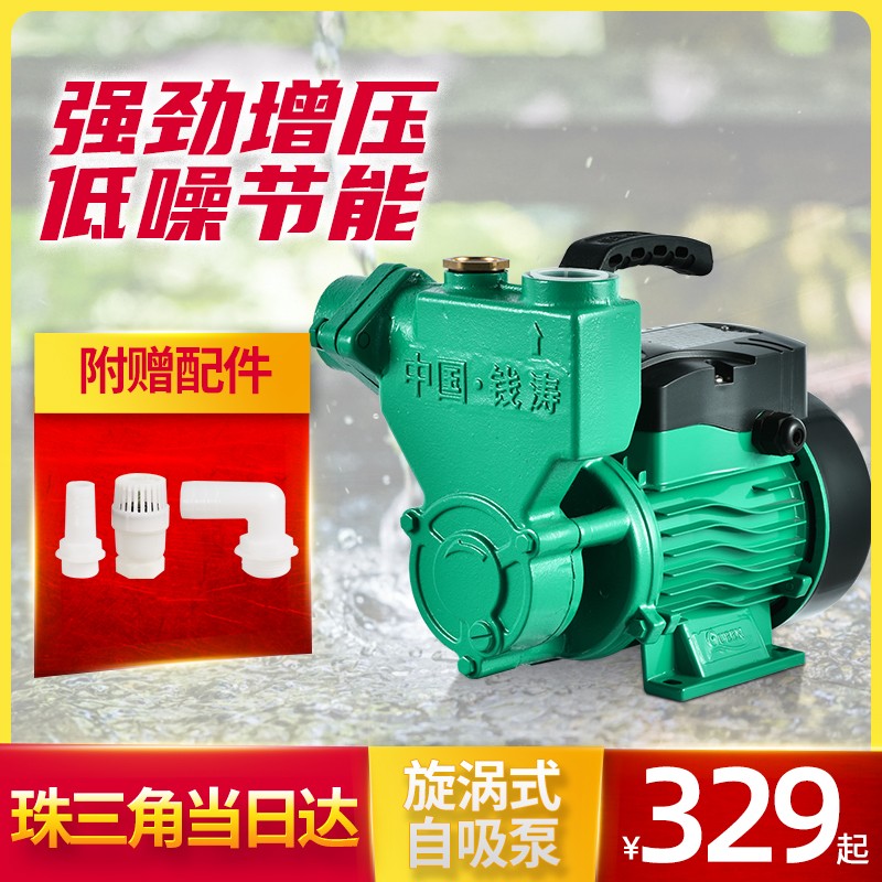 钱涛WZB增压自吸泵水井家用小型清水泵抽水机自来水管道高扬程220