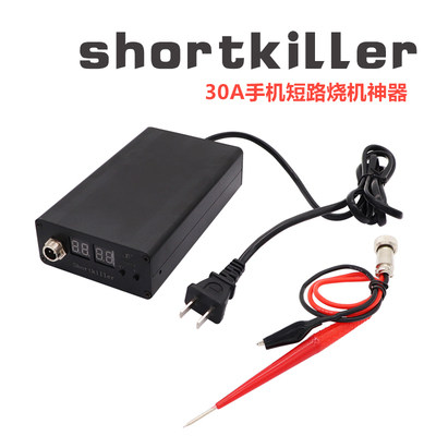 手机维修烧机神器 过热保护 防烧主板 快速修复电脑主板短路仪器
