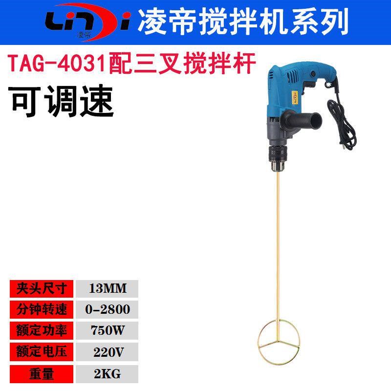 德国进口凌帝IBC电动搅拌器 吨桶搅拌机 手提式电动搅拌机 涂料油