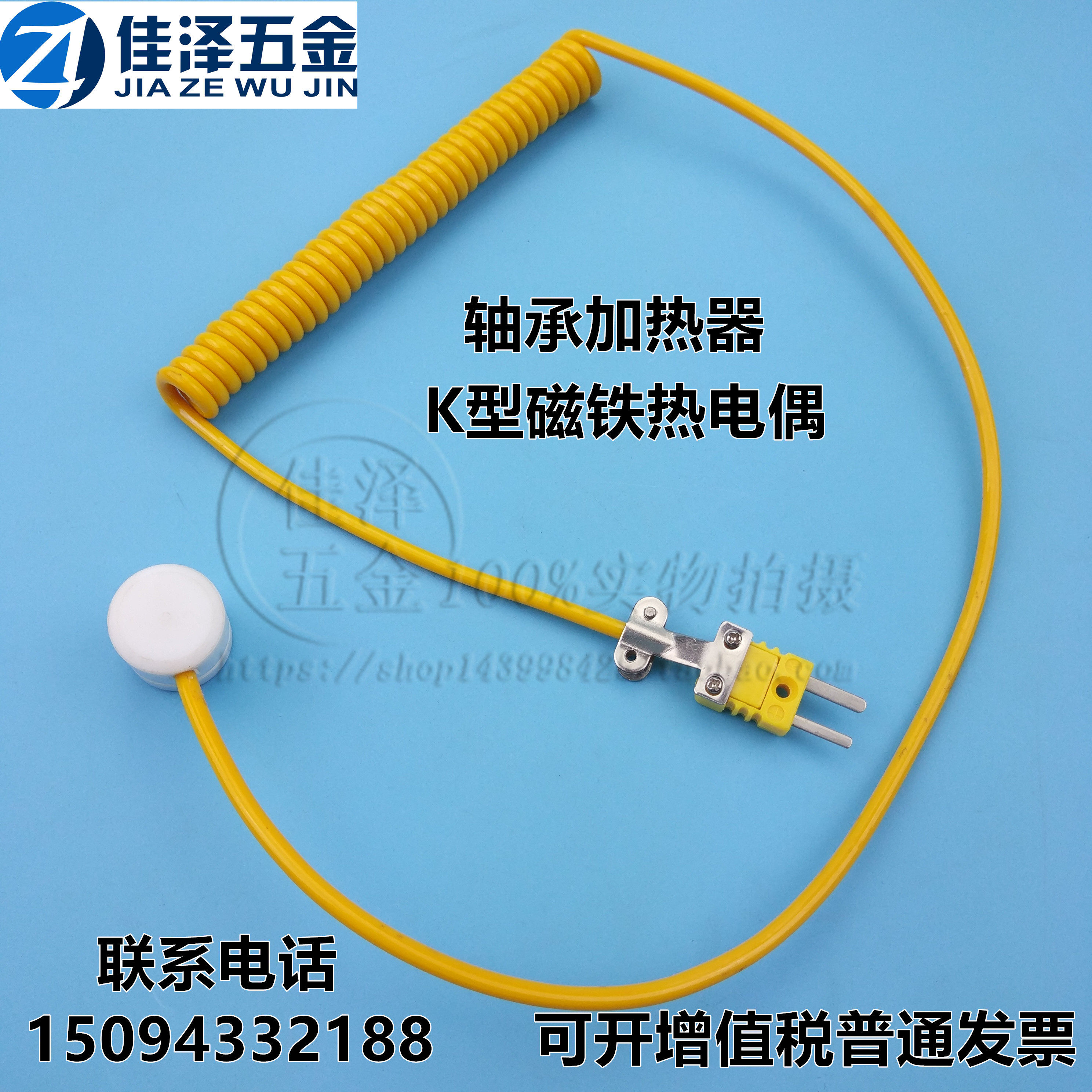 轴承加热器专用温度传感器 航空插头测温探头 K型高温探测测温线